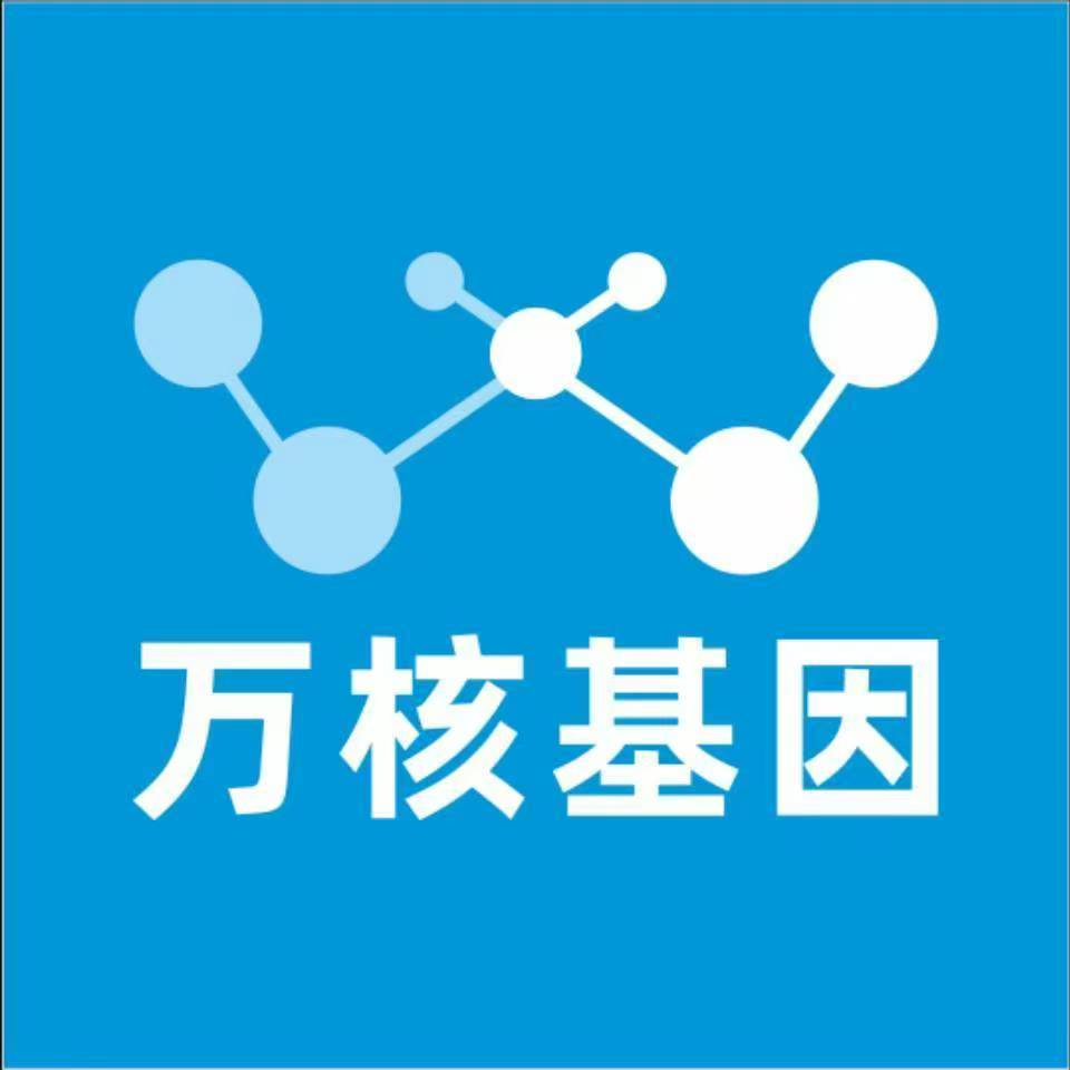六安霍邱万核医学基因检测咨询服务点